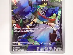Pokemon Card Rookidee 082/071 AR SV2P Snow Hazard Scarlet & Viole Japan ☆25510 - Image 3