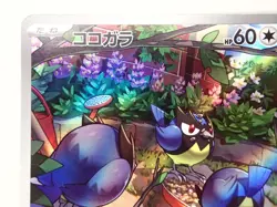 Pokemon Card Rookidee 082/071 AR SV2P Snow Hazard Scarlet & Viole Japan ☆25510 - Image 4
