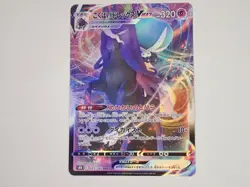 Pokemon Card Shadow Rider Calyrex VMAX RRR 037/070 S6K Jet Black Japanese ☆0122 - Image 1