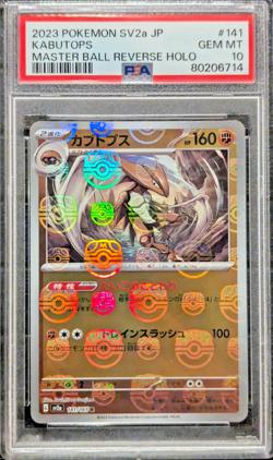 PSA 10 GEM Kabutops #141 SV2a Master Ball Reverse Holo 2023 Pokemon Japanese - Image 1