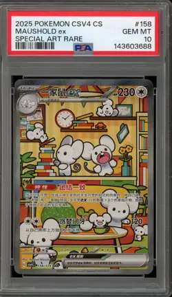 Pokemon Maushold ex csv4C CHINESE Special Art Rare #158 PSA 10 Gem Mint - Image 1