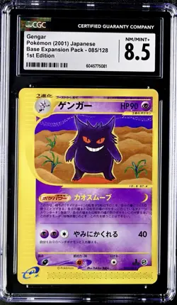 Pokemon 2001 Base Expansion Expedition 1st Ed Gastly Haunter Gengar Seqtl Set - Image 2