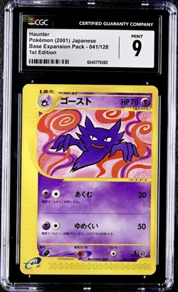Pokemon 2001 Base Expansion Expedition 1st Ed Gastly Haunter Gengar Seqtl Set - Image 3