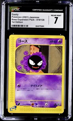 Pokemon 2001 Base Expansion Expedition 1st Ed Gastly Haunter Gengar Seqtl Set - Image 4
