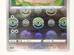Pokemon Card Smeargle 054/068 S11a Reverse Holo Poke ball Japanese ☆929 - Image 3