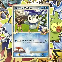 Piplup M Movie Comm. Random Pack 007/022 2009 Japanese Pokemon Card LP #2 - Image 1