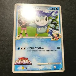 Piplup M Movie Comm. Random Pack 007/022 2009 Japanese Pokemon Card LP #2 - Image 5