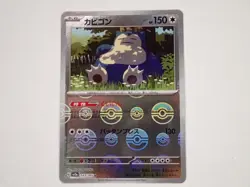 Pokemon Card Snorlax U 143/165 SV2a Reverse Holo Poke ball 151 Japanese ☆934 - Image 1