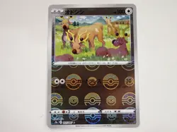 Pokemon Card Stantler C s9a 057/067 Reverse Holo Poke ball 151 Japanese ☆116 - Image 1