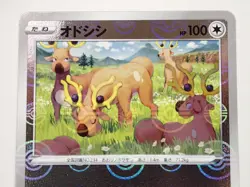 Pokemon Card Stantler C s9a 057/067 Reverse Holo Poke ball 151 Japanese ☆116 - Image 2