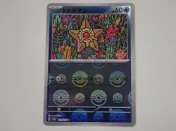 Pokemon Card Staryu C 120/165 SV2a Reverse Holo Poke ball 151 Japanese ☆1119 - Image 1