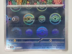 Pokemon Card Staryu C 120/165 SV2a Reverse Holo Poke ball 151 Japanese ☆1119 - Image 3