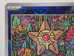 Pokemon Card Staryu C 120/165 SV2a Reverse Holo Poke ball 151 Japanese ☆1119 - Image 4