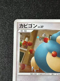 [US Duty Inc] (LP) Snorlax 126/DP-P Domino Pizza Promo Japanese Pokemon Card - Image 2