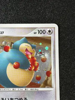 [US Duty Inc] (LP) Snorlax 126/DP-P Domino Pizza Promo Japanese Pokemon Card - Image 3