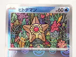 Pokemon Card Staryu C 120/165 SV2a Reverse Holo Poke ball 151 Japanese ☆946 - Image 2