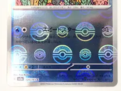 Pokemon Card Staryu C 120/165 SV2a Reverse Holo Poke ball 151 Japanese ☆946 - Image 3