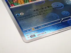 Pokemon Card Staryu C 120/165 SV2a Reverse Holo Poke ball 151 Japanese ☆946 - Image 4