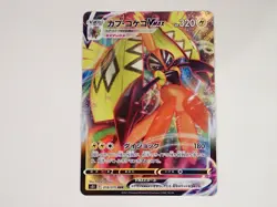 Pokemon Card Tapu Koko VMAX RRR 018/070 S5I Single Strike Master Japanese ☆210 - Image 1