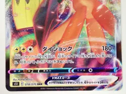 Pokemon Card Tapu Koko VMAX RRR 018/070 S5I Single Strike Master Japanese ☆210 - Image 3