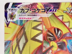 Pokemon Card Tapu Koko VMAX RRR 018/070 S5I Single Strike Master Japanese ☆210 - Image 4