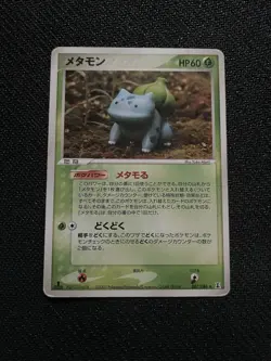 Pokemon Japanese Ditto Bulbasaur Holon Research Tower Rare 007/086 VG - Image 1