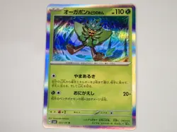 Pokemon Card Teal Mask Ogerpon 015/101 Mask Of Change R sv6 Holo Japanese ☆124 - Image 1