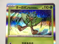 Pokemon Card Teal Mask Ogerpon 015/101 Mask Of Change R sv6 Holo Japanese ☆124 - Image 2