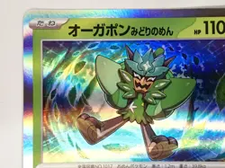 Pokemon Card Teal Mask Ogerpon 015/101 Mask Of Change R sv6 Holo Japanese ☆124 - Image 4