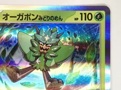 Pokemon Card Teal Mask Ogerpon 015/101 Mask Of Change R sv6 Holo Japanese ☆124 - Image 5