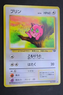 Jigglypuff No. 39 Jungle Set Common Pokemon Card From Japan - Image 1