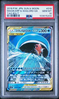 2018 POKEMON JPN SUN & MOON TAG BOLT #019 MAGIKARP & WAILORD GX PSA 10 - Image 1