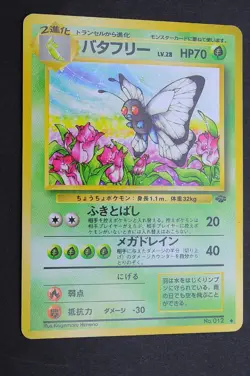 Butterfree No,12 Series2 Jungle Vintage Pokemon Card From Japan - Image 1