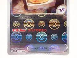Pokemon Card Old Amber 156/165 C SV2a Reverse Holo Poke ball 151 Japanese ☆1014 - Image 3