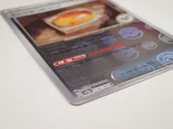 Pokemon Card Old Amber 156/165 C SV2a Reverse Holo Poke ball 151 Japanese ☆1014 - Image 4