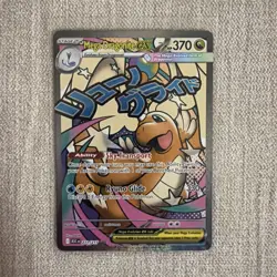 Ascended Hero’s Mega Dragonite Ex Mega Attack Rare Pokemon Card Near Mint - Image 1