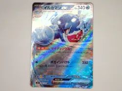 Pokemon Card Palafin ex RR 036/101 SV6 Mask of Change Holo Japanese ☆762 - Image 1