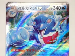 Pokemon Card Palafin ex RR 036/101 SV6 Mask of Change Holo Japanese ☆762 - Image 3