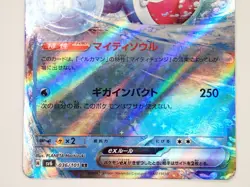 Pokemon Card Palafin ex RR 036/101 SV6 Mask of Change Holo Japanese ☆762 - Image 4