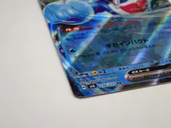 Pokemon Card Palafin ex RR 036/101 SV6 Mask of Change Holo Japanese ☆762 - Image 5