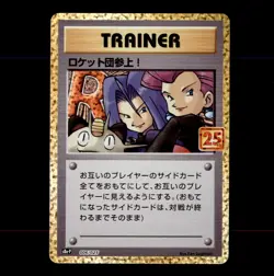 Here Comes Team Rocket 006/025 Promo Card Pack Anniversary Pokemon Japanese NM - Image 1