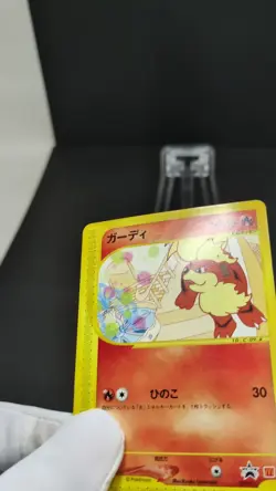 Growlithe 030/P Promo McDonald's 2002 HP60 Japanese Pokemon Card LP- - Image 2