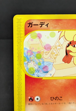 Growlithe 030/P Promo McDonald's 2002 HP60 Japanese Pokemon Card LP- - Image 4