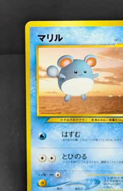 Marill No.183 ANA Airline Promo Rare 2000 Pokemon Card Japanese LP 030502 - Image 4