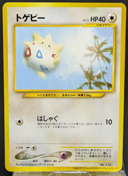 Togepi No.175 Old Back ANA Airlines Japanese Pokemon Card LP + - Image 1