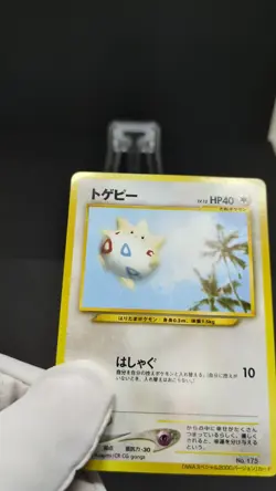 Togepi No.175 Old Back ANA Airlines Japanese Pokemon Card LP + - Image 2