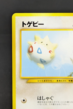 Togepi No.175 Old Back ANA Airlines Japanese Pokemon Card LP + - Image 4