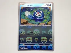 Pokemon Card Poliwag sv2a 060/165 C Reverse Holo Poke ball 151 Japanese ☆945 - Image 1