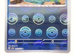 Pokemon Card Poliwag sv2a 060/165 C Reverse Holo Poke ball 151 Japanese ☆945 - Image 3