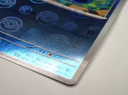 Pokemon Card Poliwag sv2a 060/165 C Reverse Holo Poke ball 151 Japanese ☆945 - Image 5